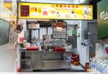 Hill Street Tai Hwa Pork Noodle Review: Michelin BCM In Lavender