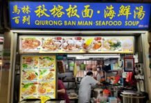 Qiu Rong Ban Mian: Handmade ban mian & red wine mee sua from $4 at Old Airport Road